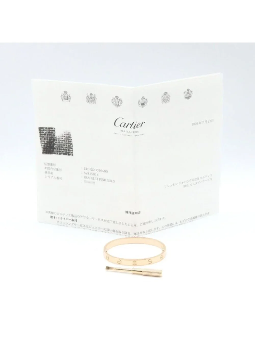 Cartier Love Bracelet 14.5 18k Pink Gold